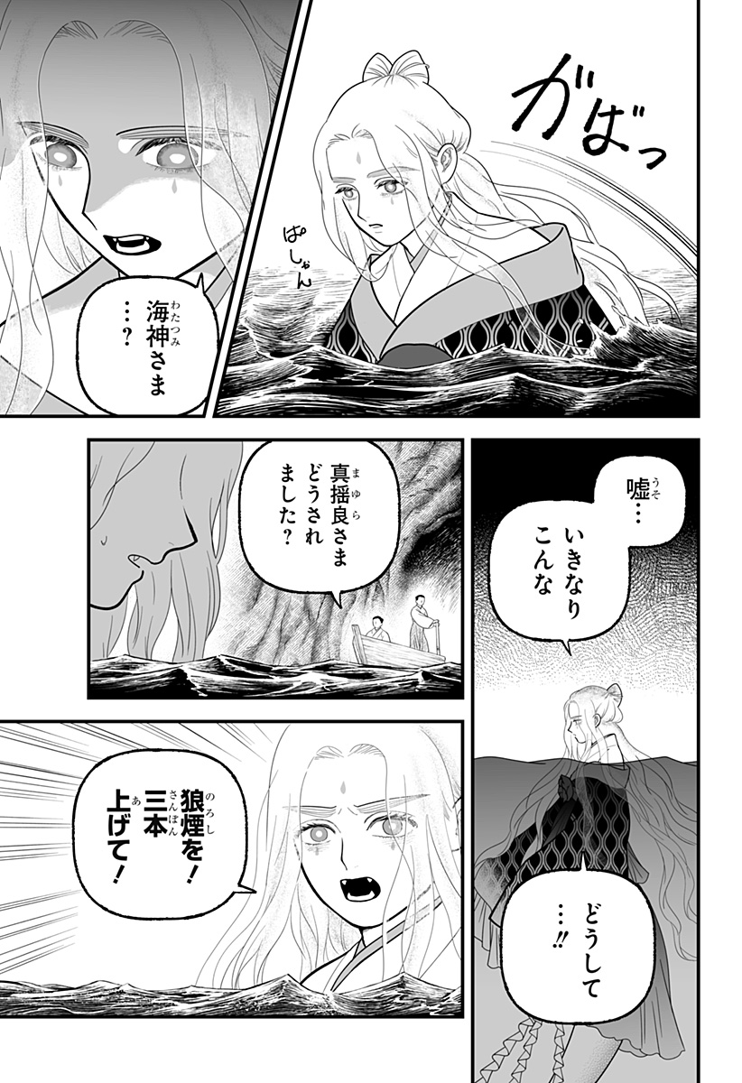 Read KAMI YOMU FUTARI Chapter 9 [High Quality / Full] - Page 3 - dark.nicomanga.com