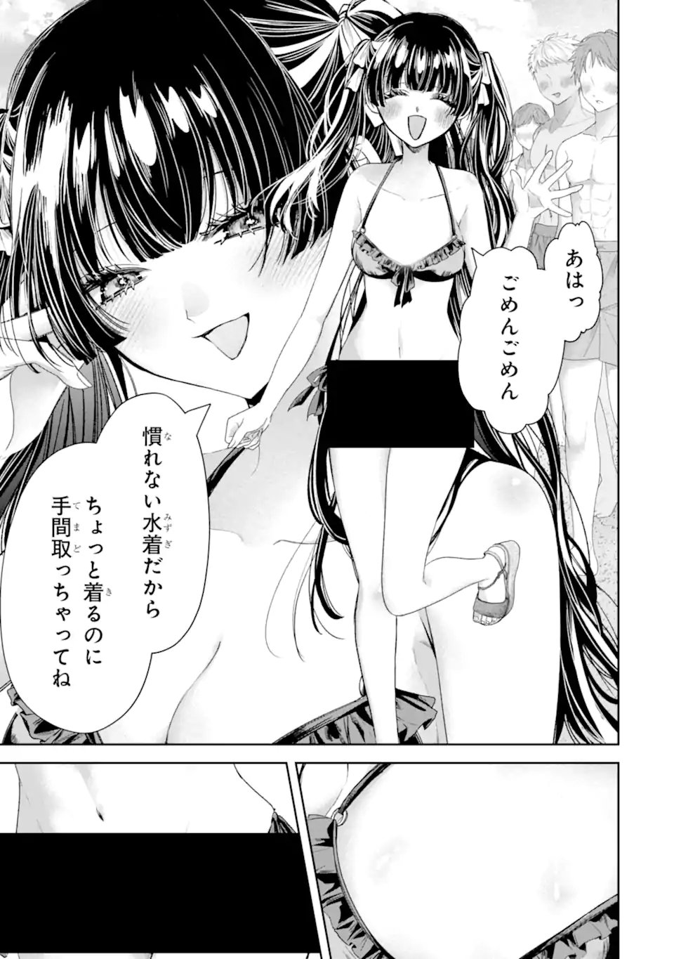 TS TENSEI BISHOUJO NETORA REIKO WA NETORARETAI Chapter 5.2 page 3 - nihonkuni.com