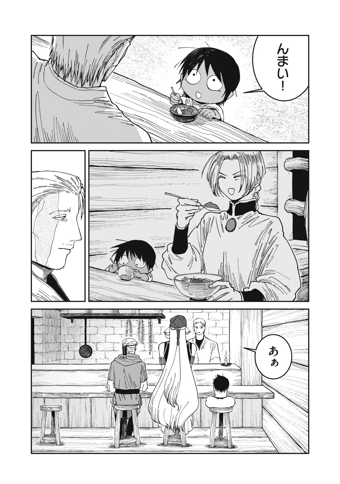 Read ISEKAI HENKYO MESHI Chapter 67 [High Quality / Full] - Page 14 - nicomanga.com