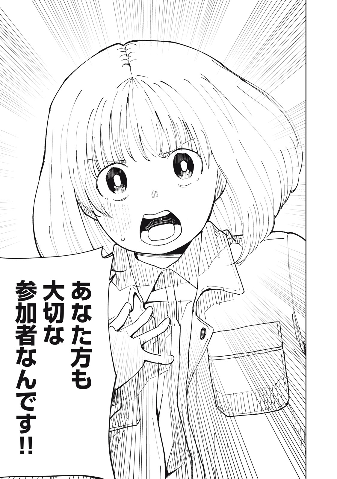 KOUHAI CHAN WA YARISUGIRU Chap 7 - Pic 15