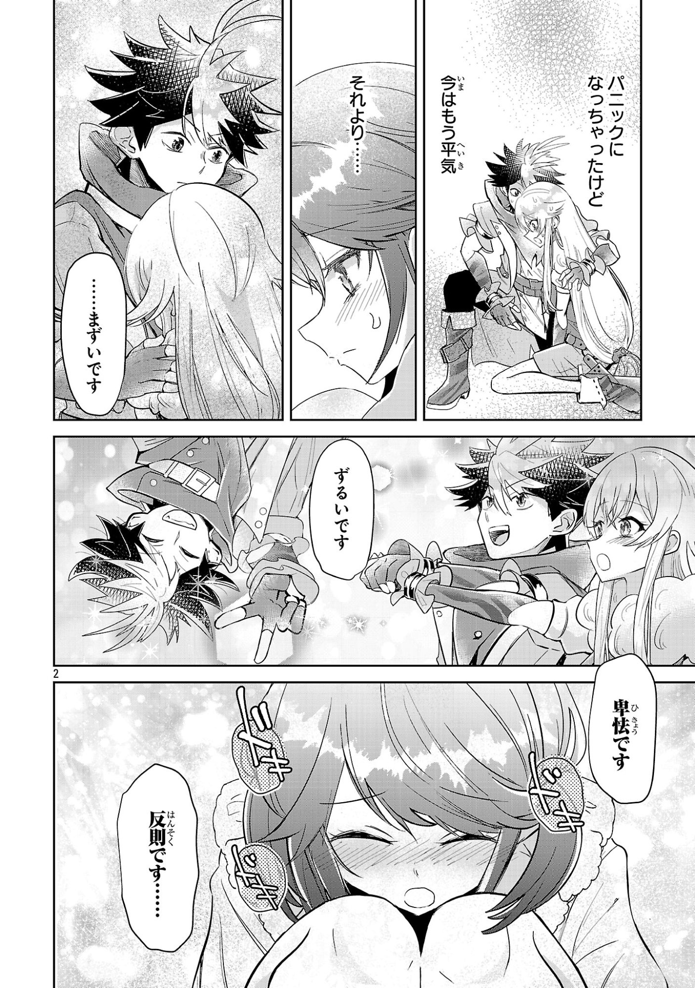 ARCADIA SERVICE KAISHI KARA SAN NEN, IMASARA HAJIMERU KASO SEKAI KORYAKU Chap 13 - Pic 2