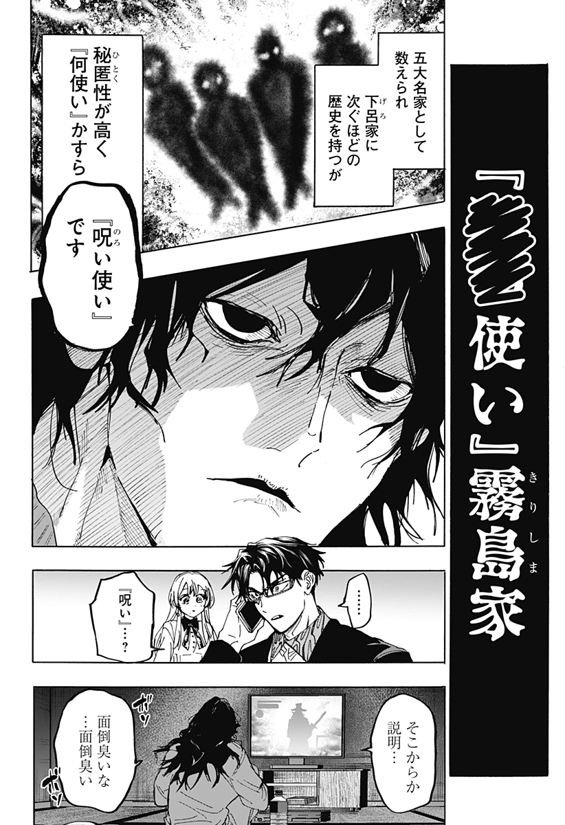 Read MARRIAGETOXIN Chapter 170 [High Quality / Full] - Page 14 - nicomanga.com
