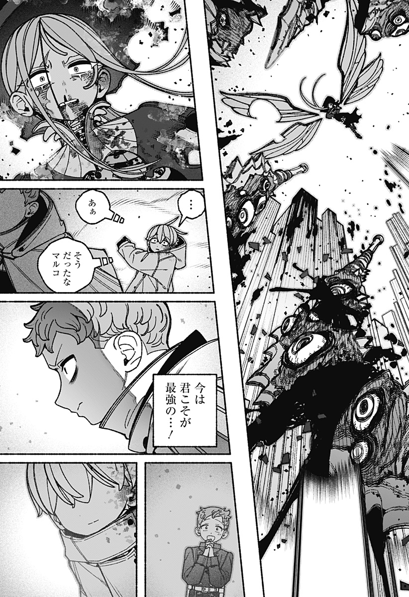 EXORCIST WO OTOSENAI Chapter 119 page 21 - nihonkuni.com