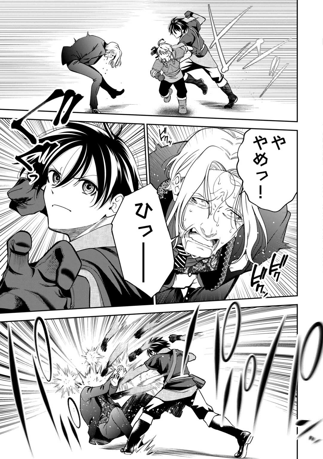 NERATTE TSUIHOU SARETA SOU KIYOSHI MAHOU TSUKAI WA ISEKAI WO OUKA OURU Chap 22 - Pic 17