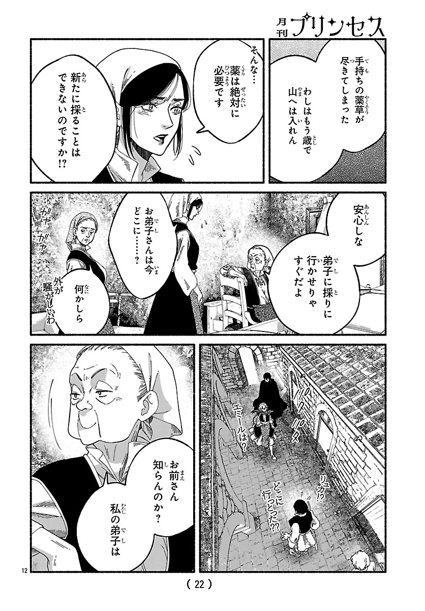 Read AOKI BALKANALIA Chapter 6.2 [High Quality / Full] - Page 1 - nicomanga.net