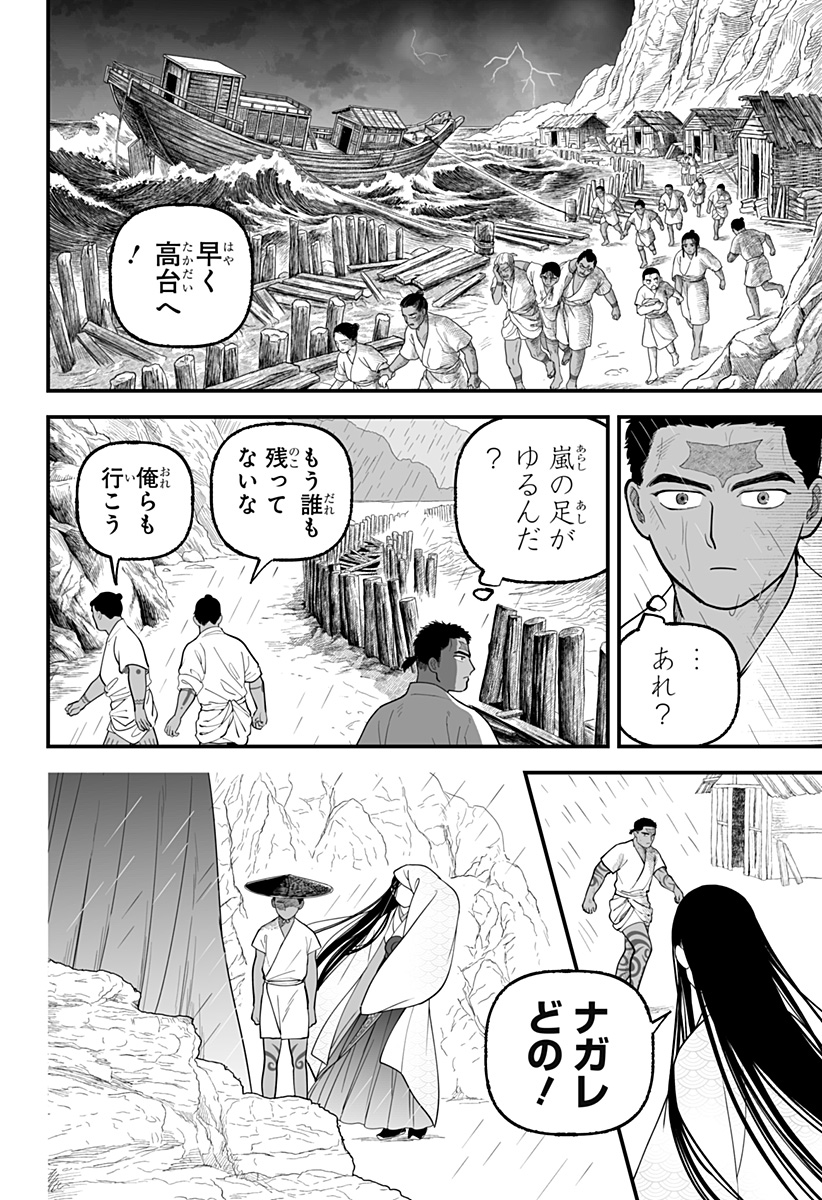 Read KAMI YOMU FUTARI Chapter 9 [High Quality / Full] - Page 10 - dark.nicomanga.com