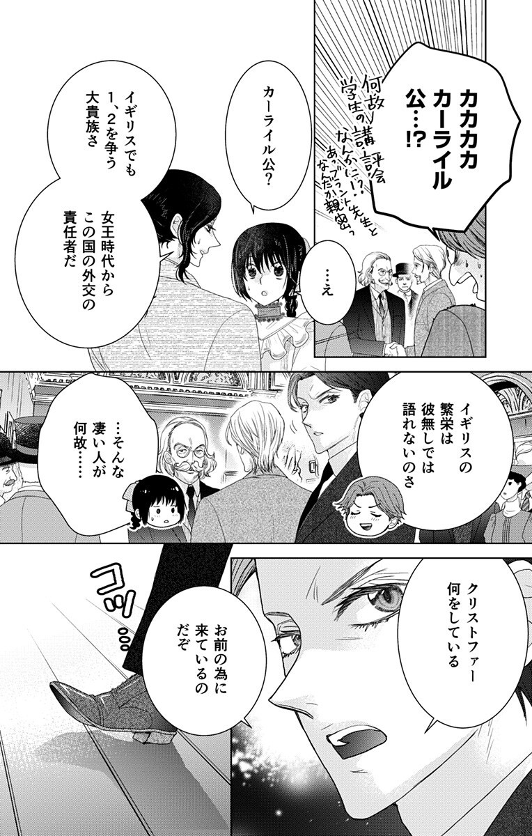 Read PRISM RONDO Chapter 9.2 [High Quality / Full] - Page 10 - nicomanga.net