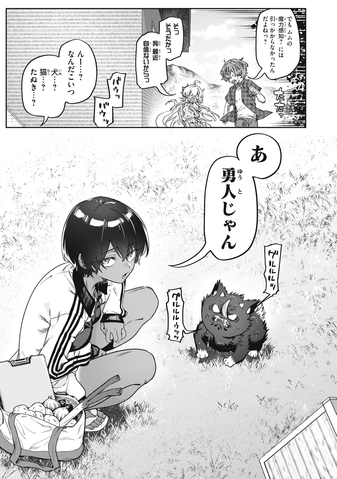 3000-NEN FUUINSARESHI JARYUU-CHAN TO TOMODACHI NI NARIMASHITA - RAW Chapter 17 page 3 - nihonkuni.com