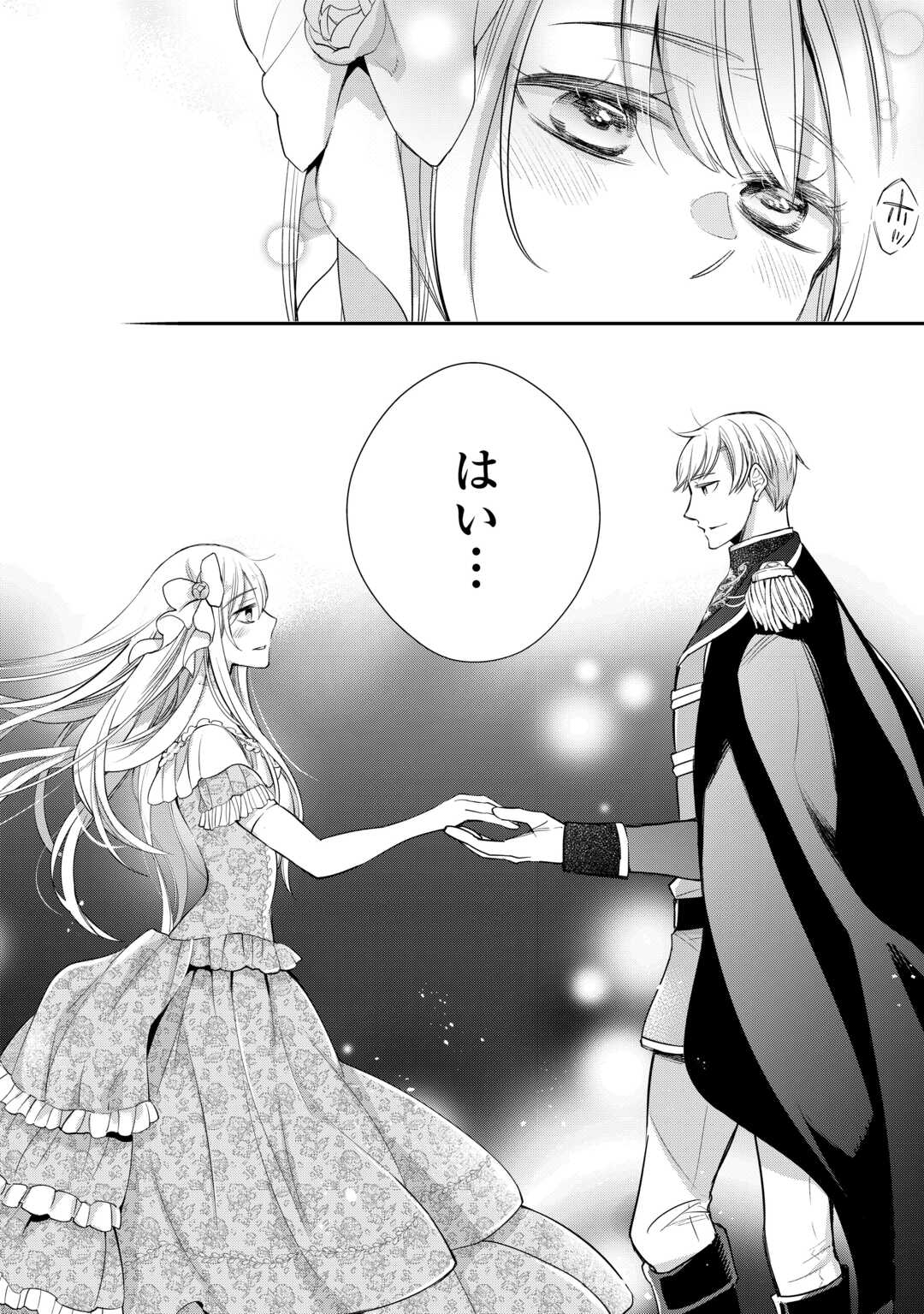 HONJITSU, ANATA WO AISURU NO WO YAMEMASU ~OUHI TO FURIN SHITA ANATA GA WARUI NO DESU YO?~ RAW Chapter 12 - Page 20