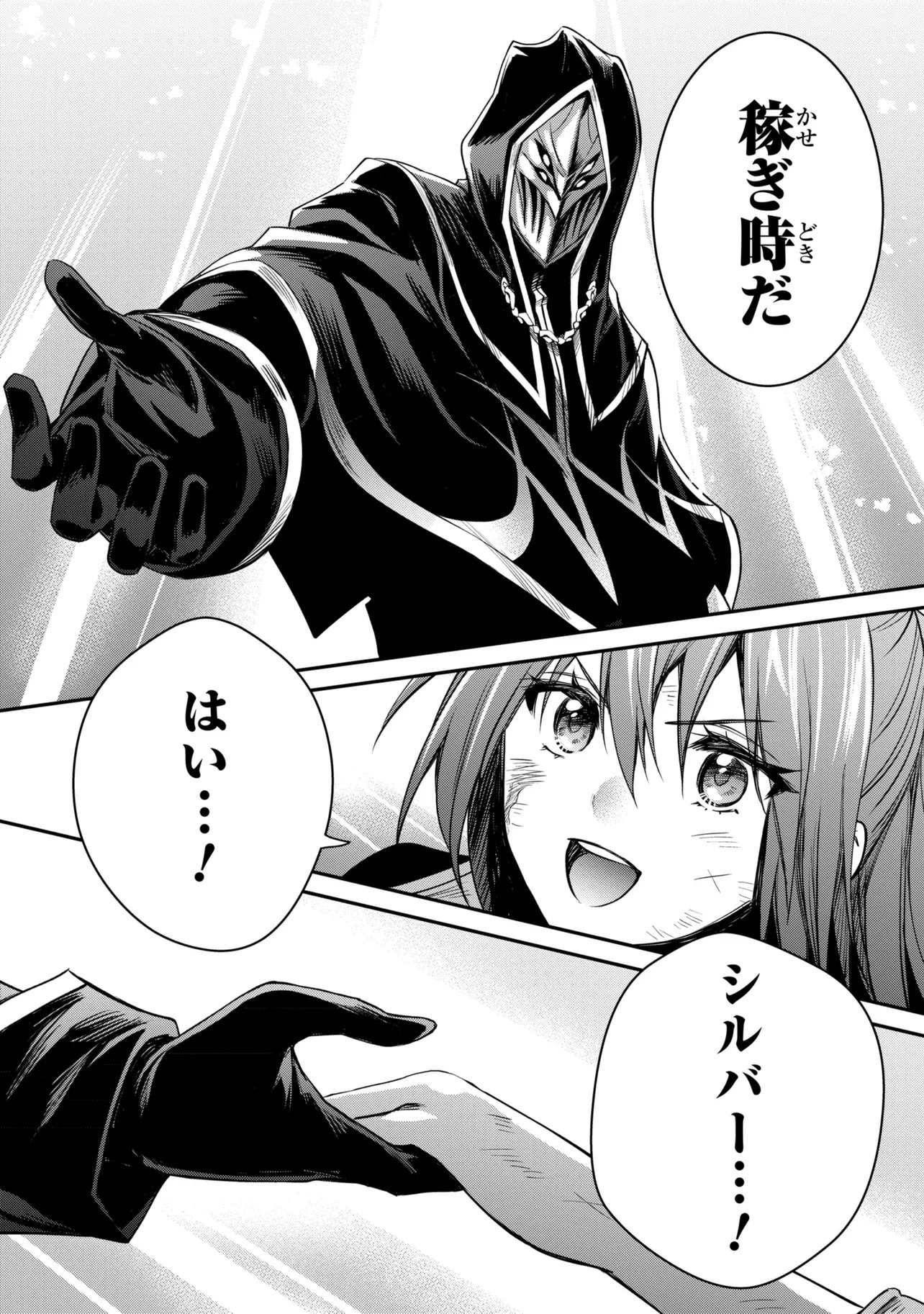 THE STRONGEST DULL PRINCE’S SECRET BATTLE FOR THE THRONE (MANGA) - RAW Chap 56.2 - Pic 13