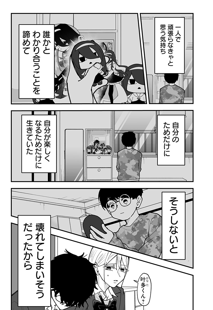 KI NI NARU KURUMI-SAN! - RAW Chapter 54 page 21 - nihonkuni.com