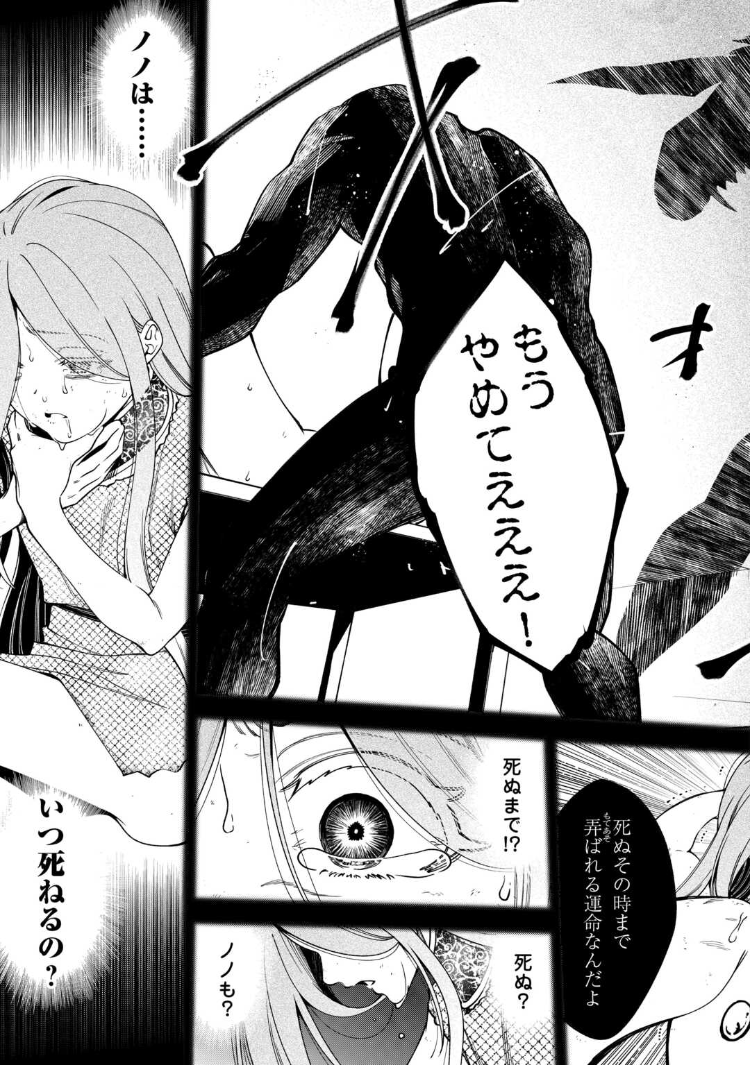 NERATTE TSUIHOU SARETA SOU KIYOSHI MAHOU TSUKAI WA ISEKAI WO OUKA OURU Chap 21 - Pic 3