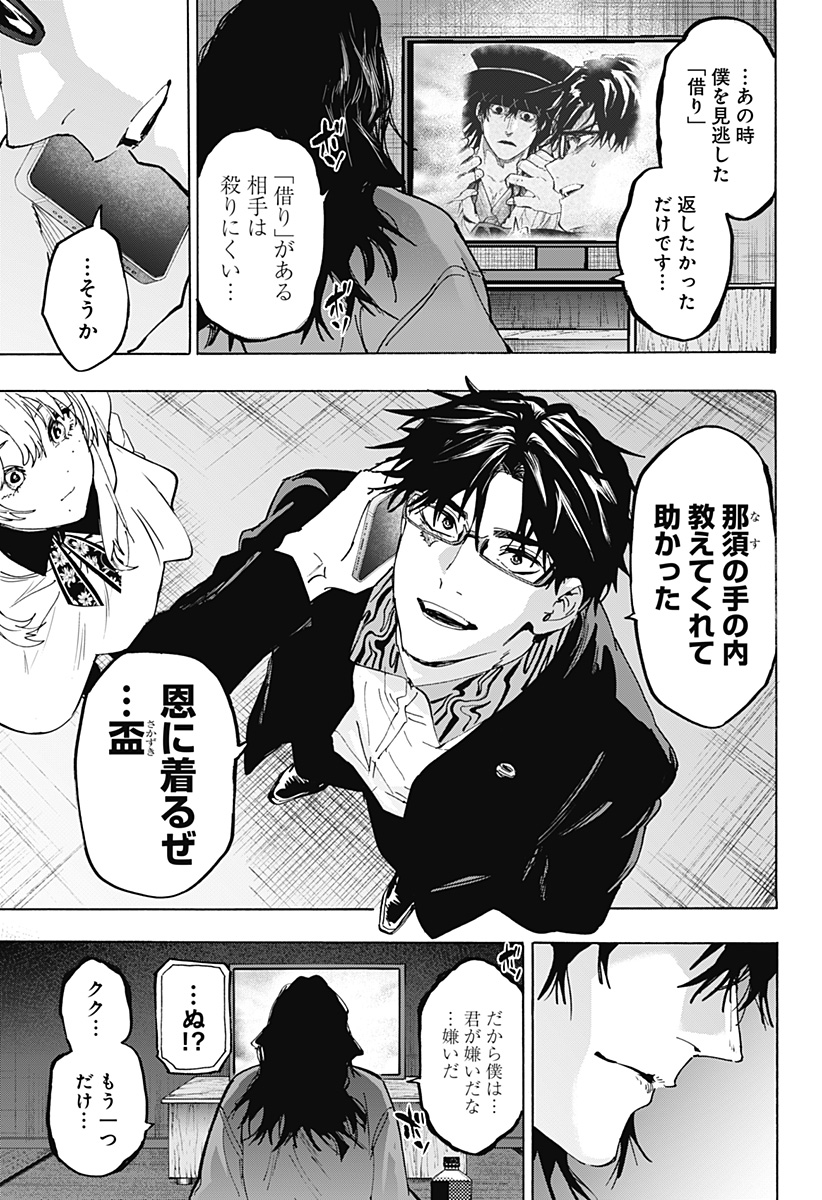 Read MARRIAGETOXIN Chapter 170 [High Quality / Full] - Page 19 - nicomanga.com