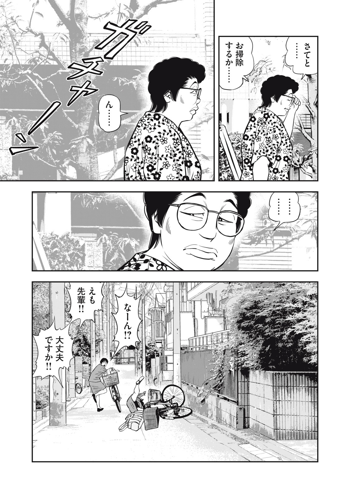 JJM - JOSHI JUDOUBU MONOGATARI SHAKAIJINHEN Chapter 50 page 6 - nihonkuni.com