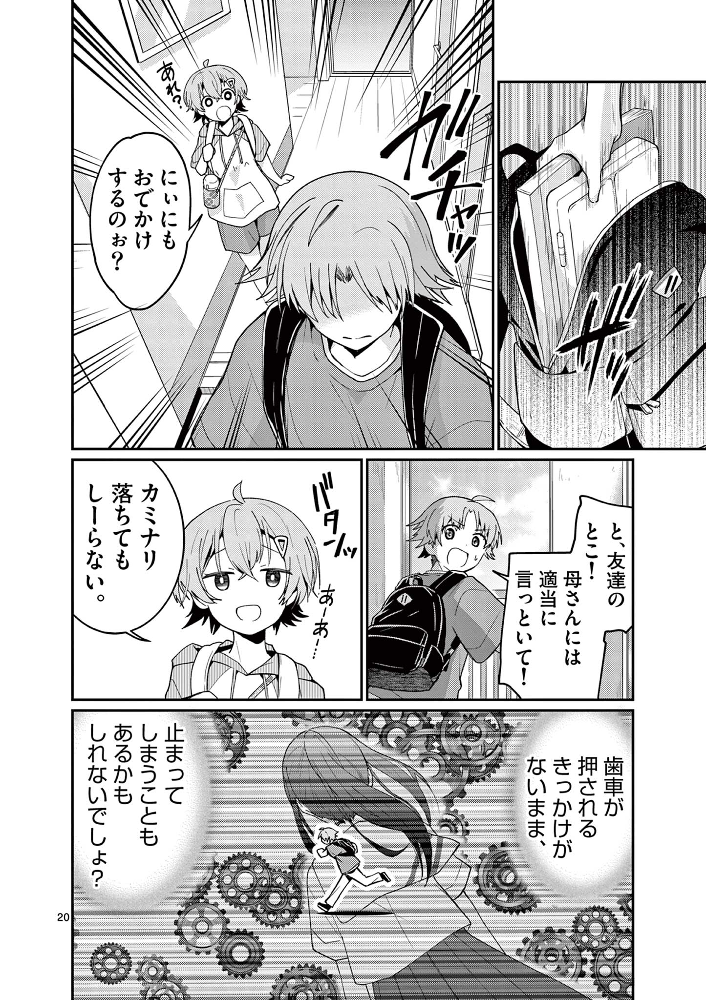 KIMI TO HANABI TO YAKUSOKU TO Chapter 4 page 20 - nihonkuni.com