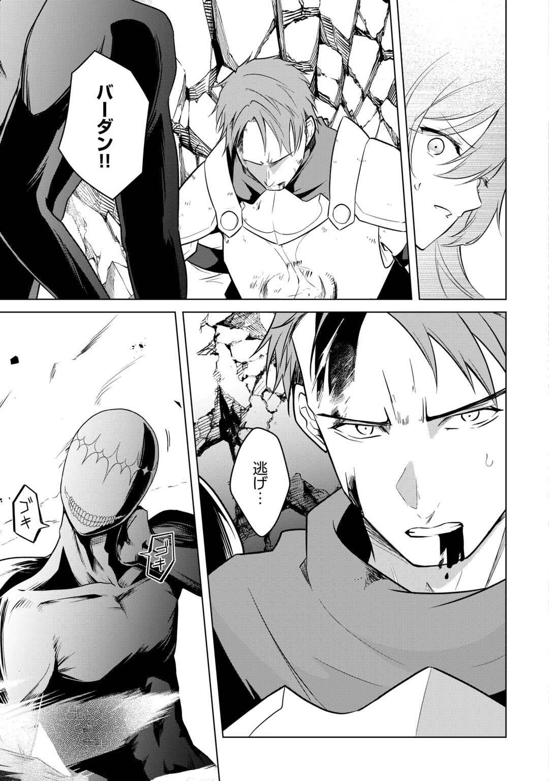 KANDOU KIZOKU NA ORE NO KUZU GIFT GA TSUYOSUGIRU! Chap 19 - Pic 23