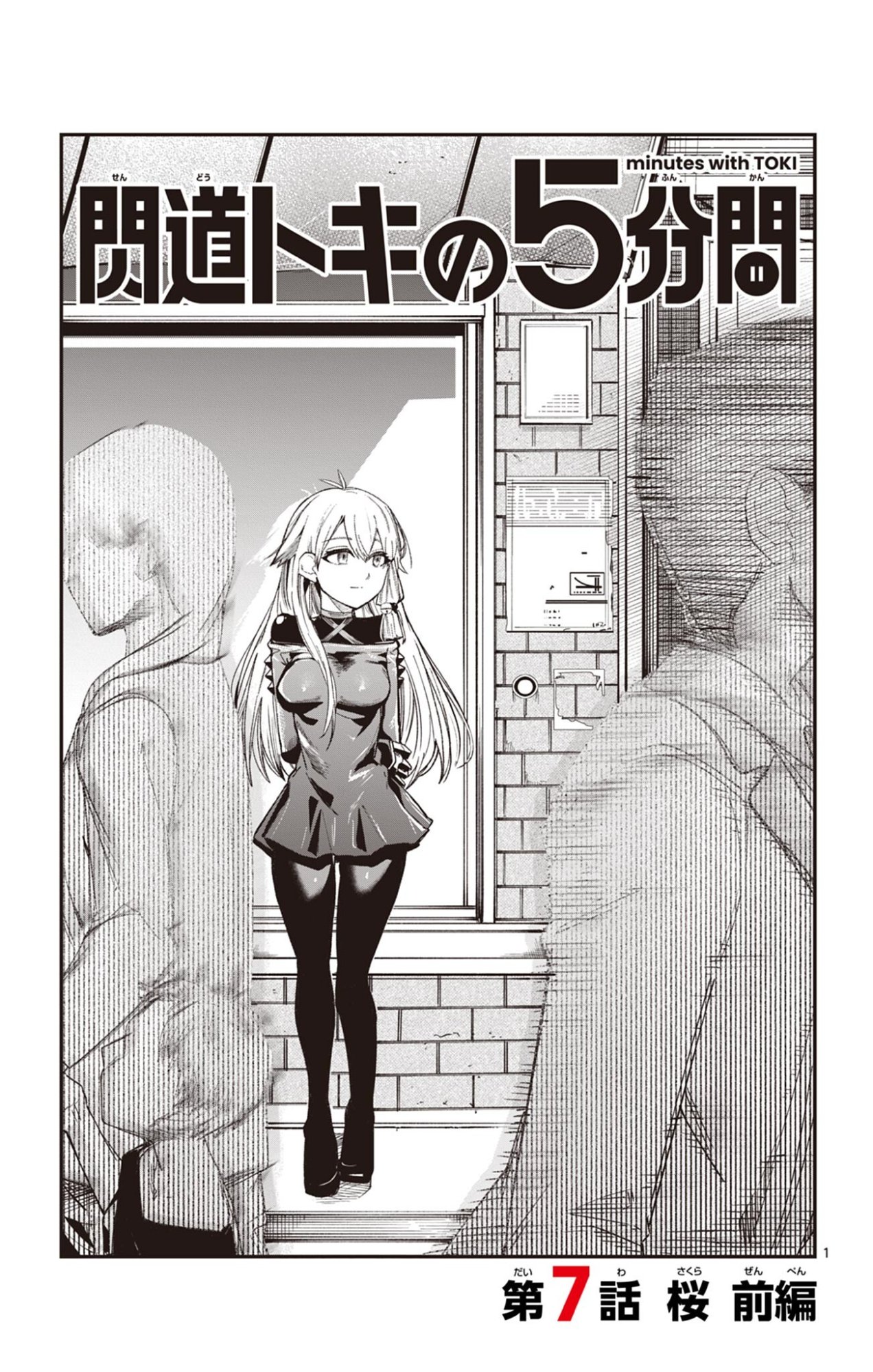 Read SENDO TOKI NO GOFUNKAN Chapter 7 [High Quality / Full] - Page 1 - nicomanga.net