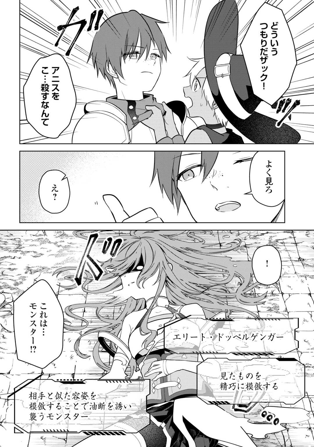 KANDOU KIZOKU NA ORE NO KUZU GIFT GA TSUYOSUGIRU! Chap 19 - Pic 2