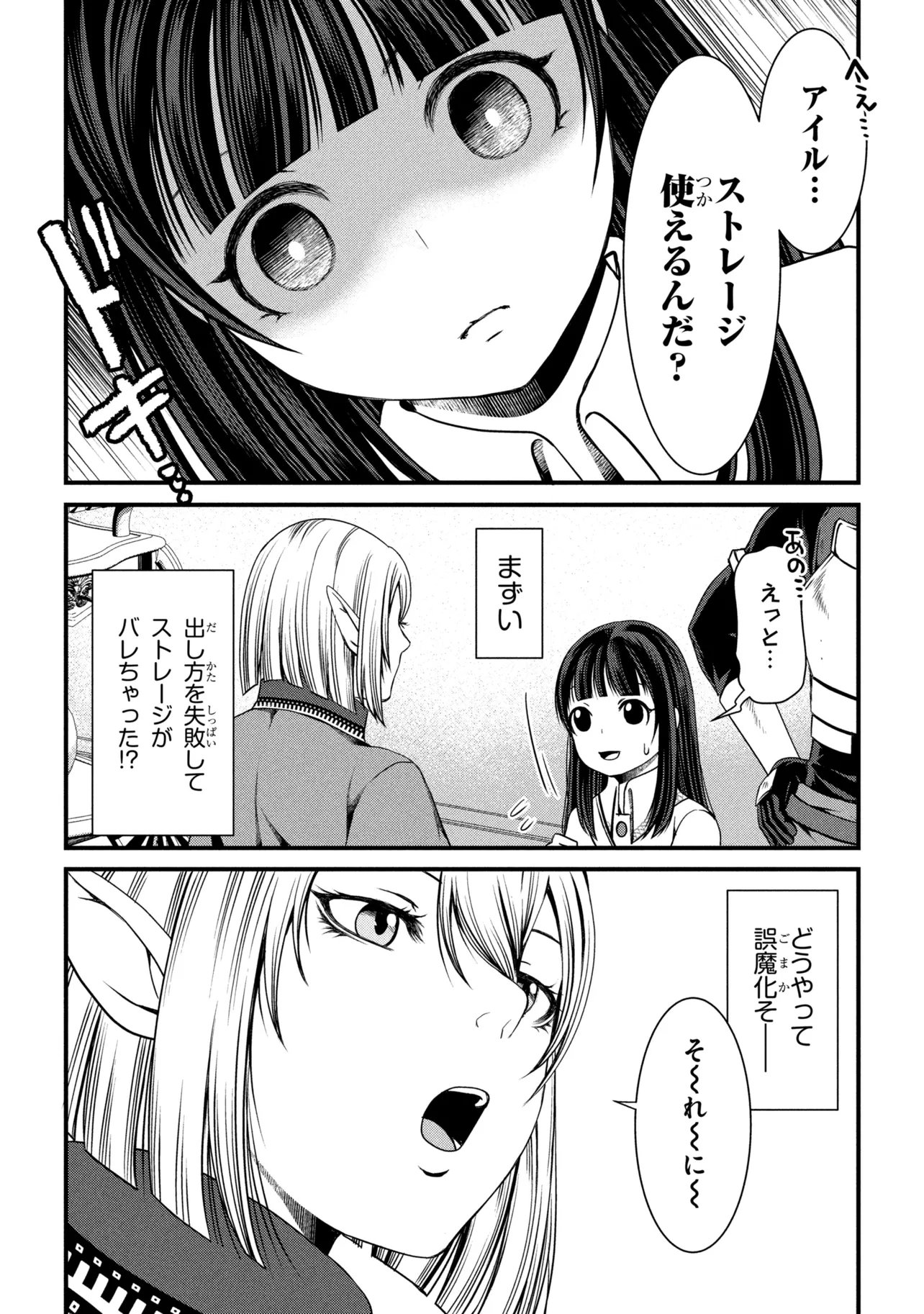 JIYUU NI IKIYOU TO TENSEI SHITARA, SHIJOU 4-NINME NO KENJA-SAMA DESHITA!? Chap 14.2 - Pic 13