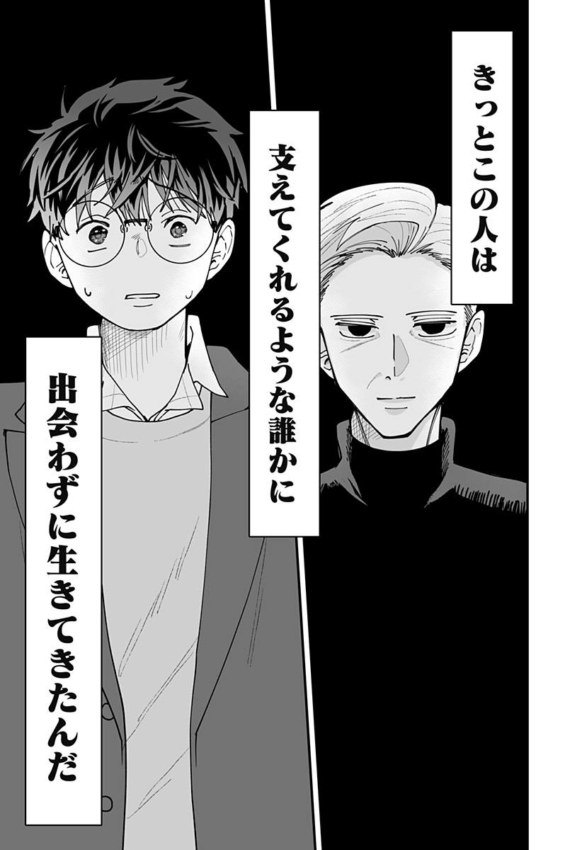 KI NI NARU KURUMI-SAN! - RAW Chapter 54 page 23 - nihonkuni.com