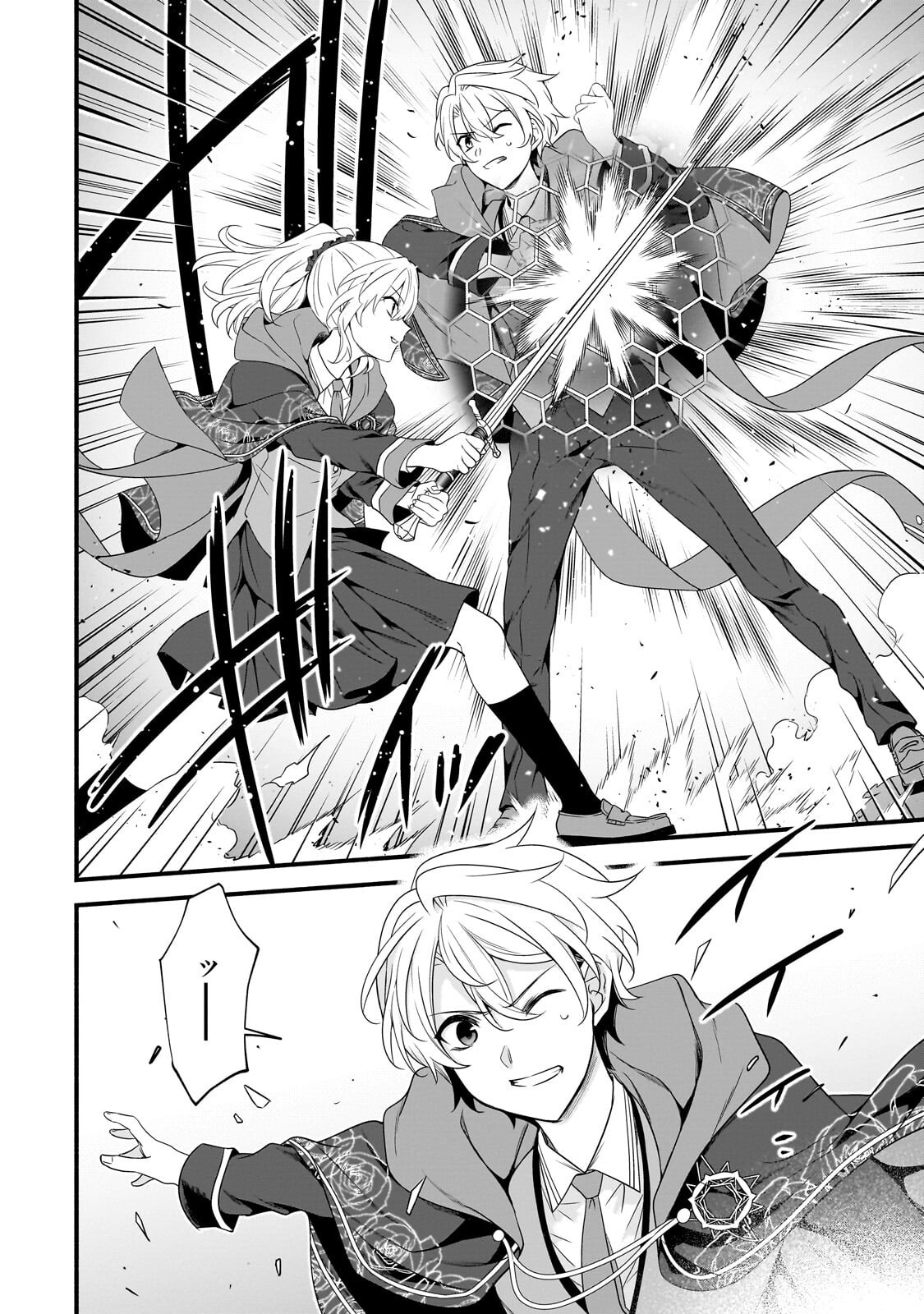 SOUSEI MAHOU NO SAIGENSHA Chapter 39.1 page 2 - nihonkuni.com