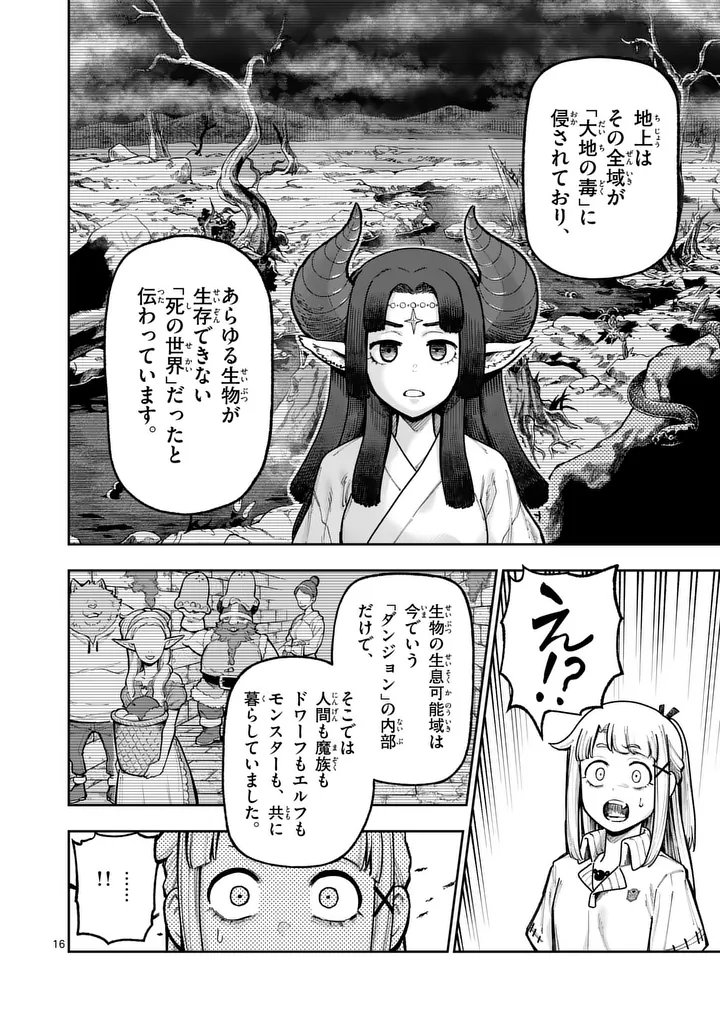 JUUOU TO YAKUSOU - RAW Chapter 75 page 16 - nihonkuni.com