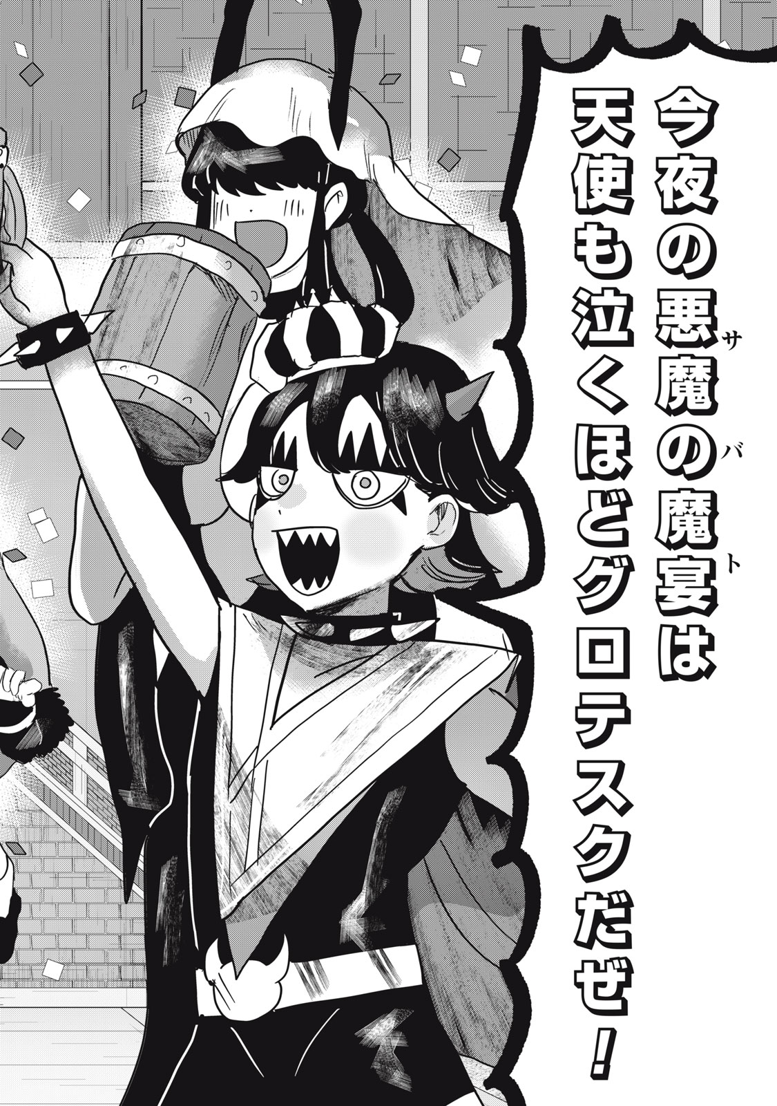 Read ISEKAI YANIKAS Chapter 14 [High Quality / Full] - Page 6 - nicomanga.com