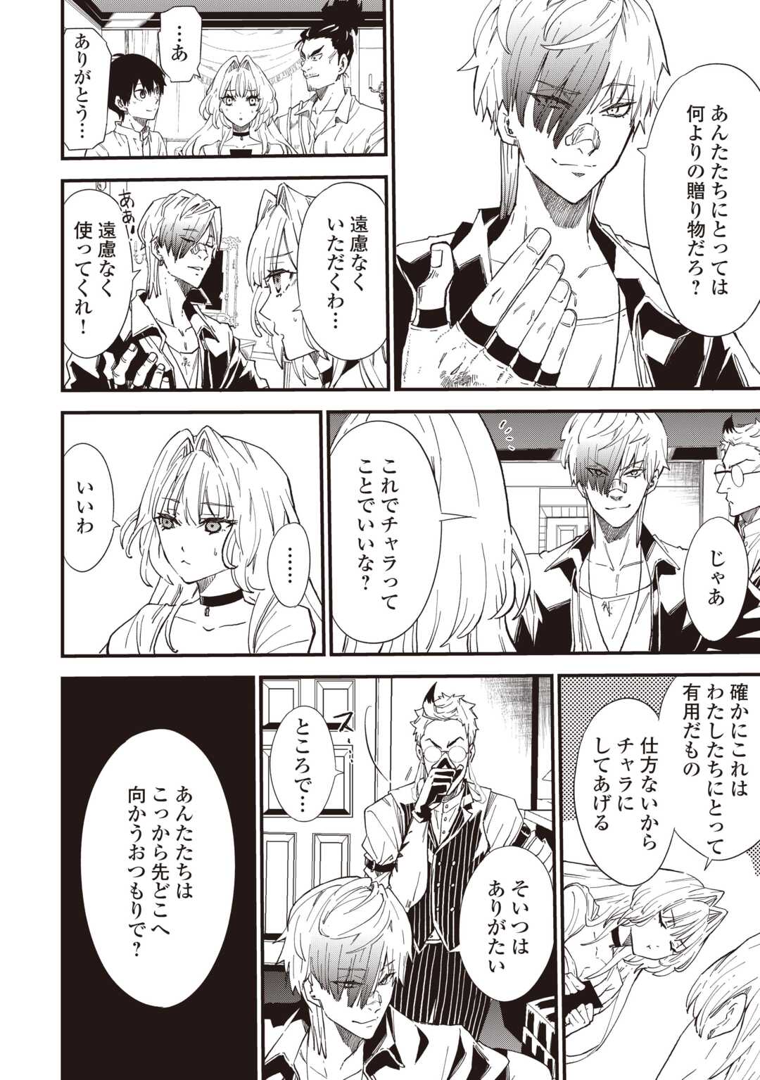 1 × ∞: KEIKENCHI 1 DE LEVEL UP SURU ORE WA, SAISOKU DE ISEKAI SAIKYOU NI NARIMASHITA! Chap 20 - Pic 8