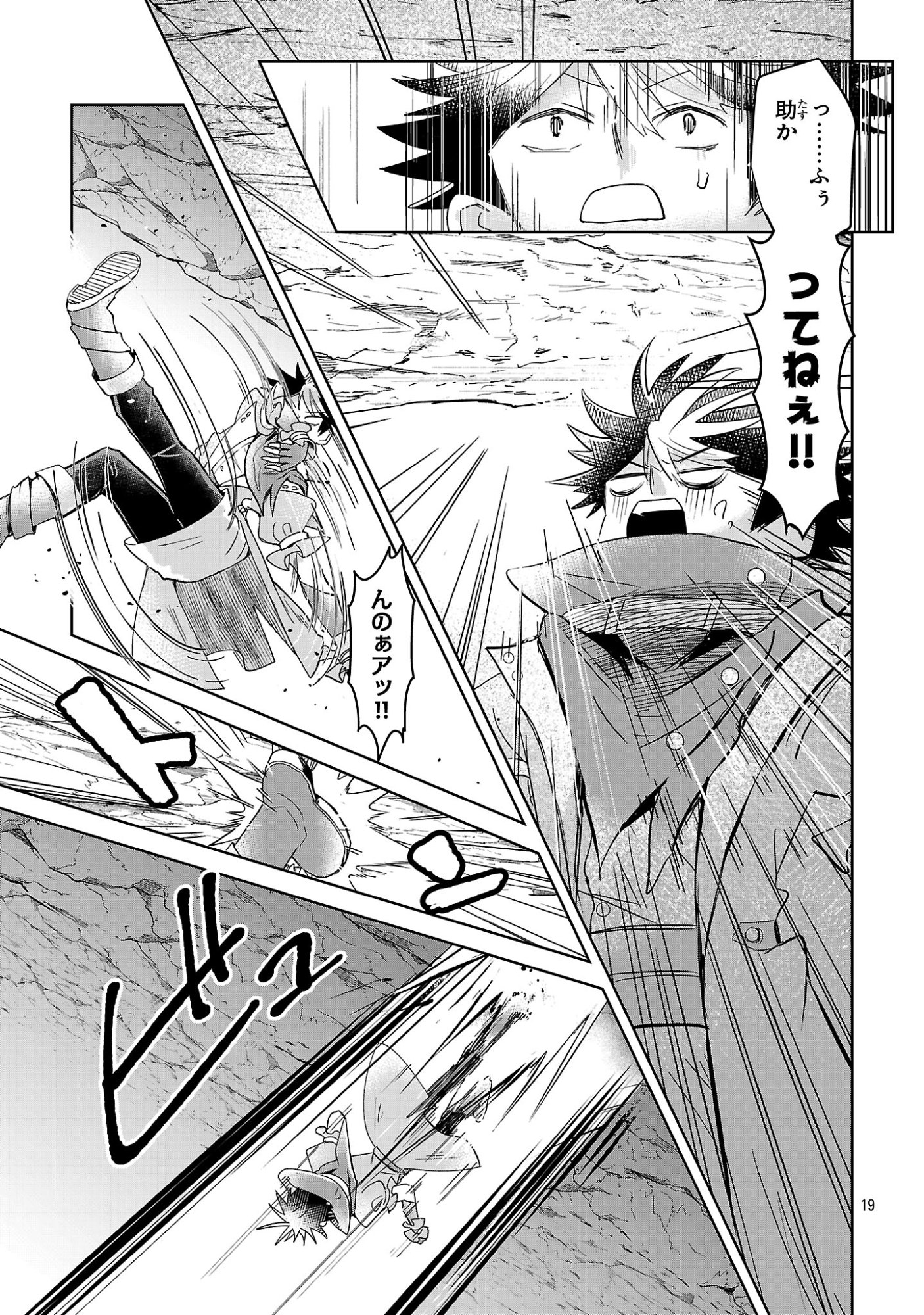 ARCADIA SERVICE KAISHI KARA SAN NEN, IMASARA HAJIMERU KASO SEKAI KORYAKU Chap 13 - Pic 19