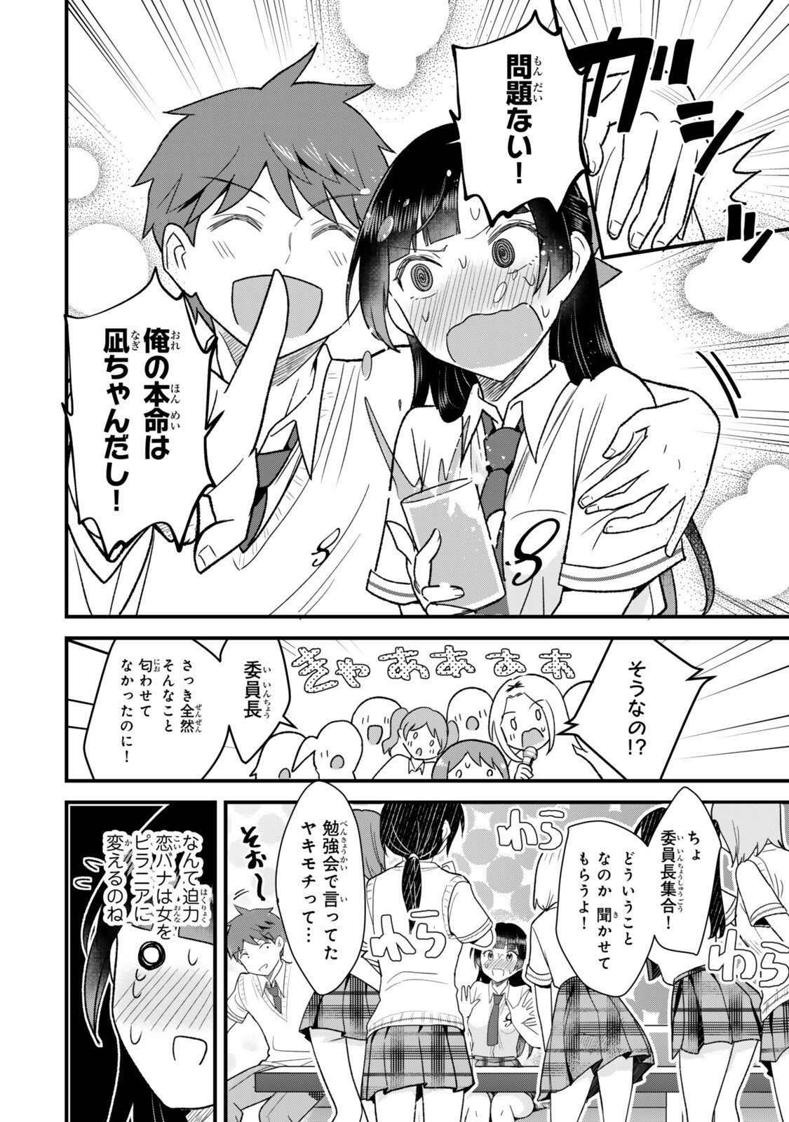 UCHI NO SEISO-KEI IINCHOU GA KATSUTE CHUUNIBYOU IDOL DATTA KOTO WO ORE DAKE GA SHITTEIRU. - RAW Chapter 13.2 page 2 - nihonkuni.com