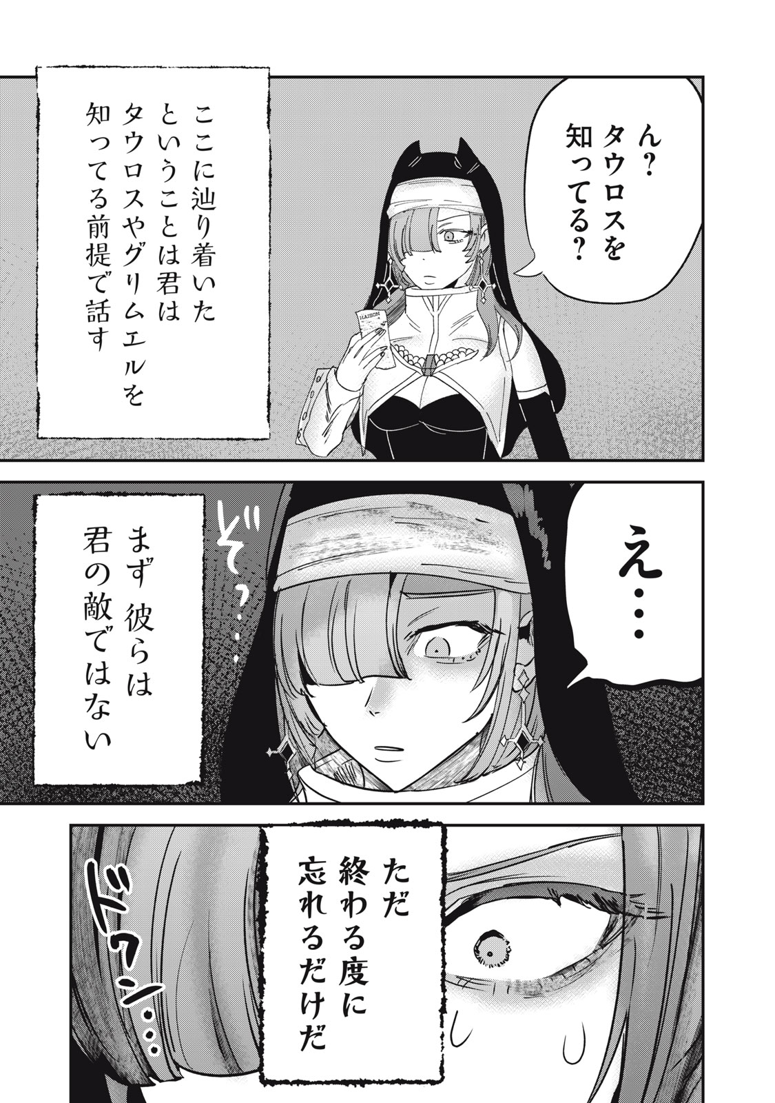 Read ISEKAI YANIKAS Chapter 13 [High Quality / Full] - Page 25 - nicomanga.net