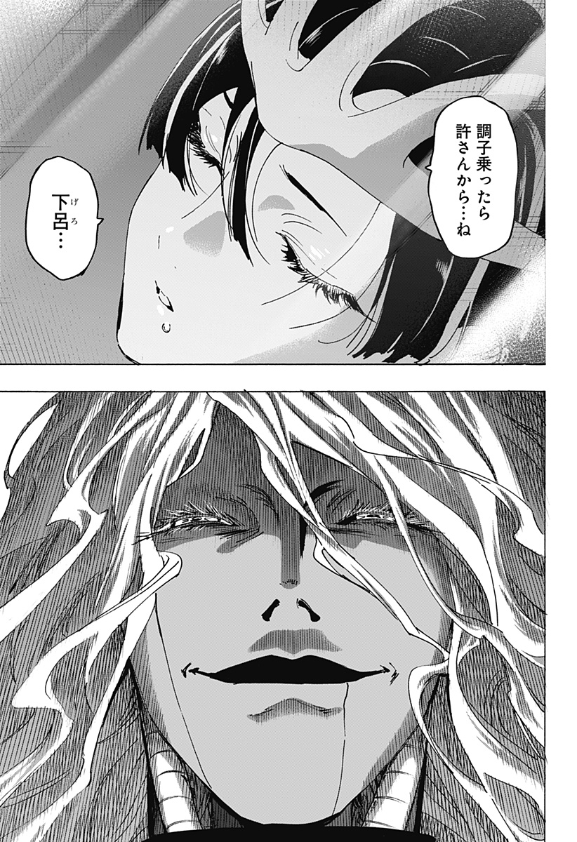Read MARRIAGETOXIN Chapter 170 [High Quality / Full] - Page 9 - nicomanga.com