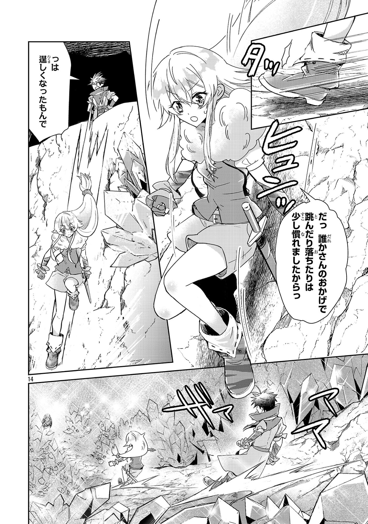 ARCADIA SERVICE KAISHI KARA SAN NEN, IMASARA HAJIMERU KASO SEKAI KORYAKU Chap 13 - Pic 14