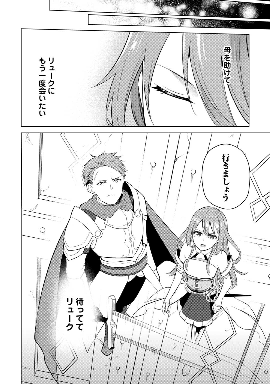 KANDOU KIZOKU NA ORE NO KUZU GIFT GA TSUYOSUGIRU! Chap 19 - Pic 20