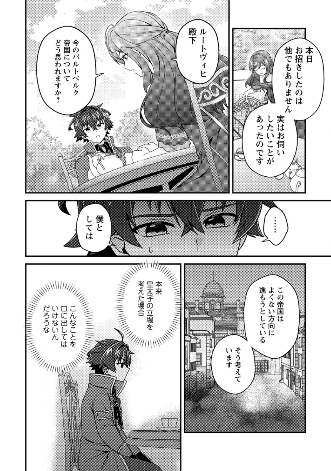 MINIKUI ORC NO GYAKUSHUU: DOUJIN EROGE NO KICHIKU KOUTAISHI NI TENSEI SHITA MO OTOKO NO JUNAN Chapter 23.3 page 5 - nihonkuni.com