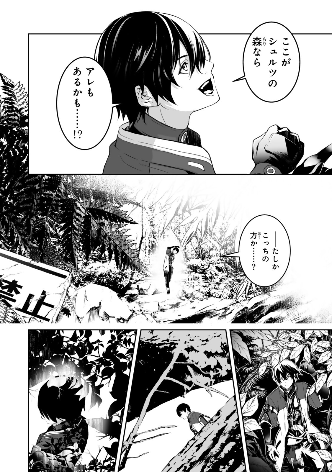 ZENSEI GA SAIKYOU MADOUSHI DATTA ORE, ISEKAI MAHOU DE MUSOU SURU! Chapter 5.1 page 10 - nihonkuni.com