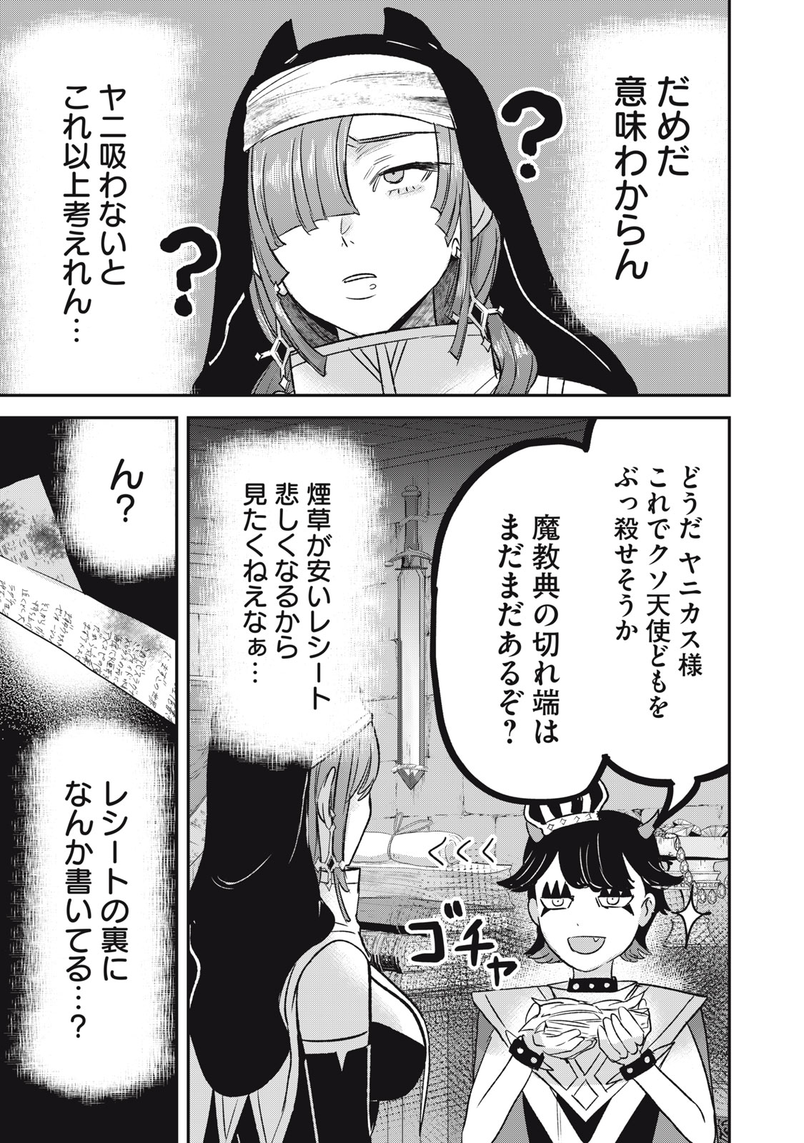 Read ISEKAI YANIKAS Chapter 13 [High Quality / Full] - Page 21 - nicomanga.net