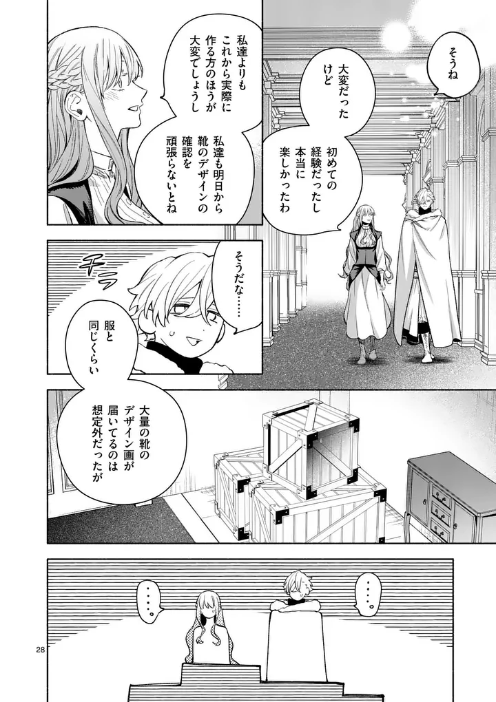 MOU KYOUMI GA NAI TO RIKONSARETA REIJOU NO IGAI TO TANOSHII SHINSEIKATSU - RAW Chapter 30.2 page 13 - nihonkuni.com
