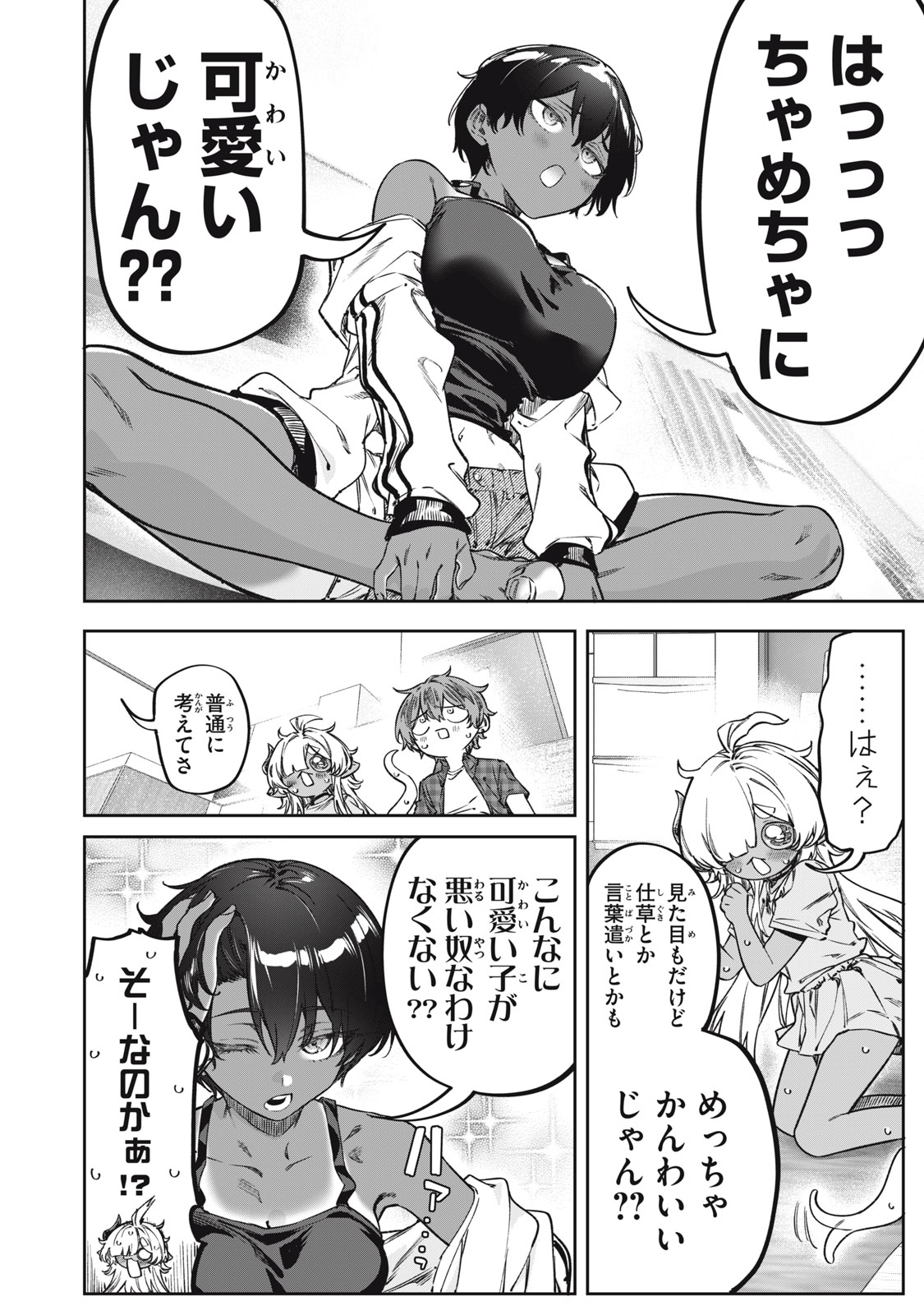 3000-NEN FUUINSARESHI JARYUU-CHAN TO TOMODACHI NI NARIMASHITA - RAW Chapter 17 page 14 - nihonkuni.com