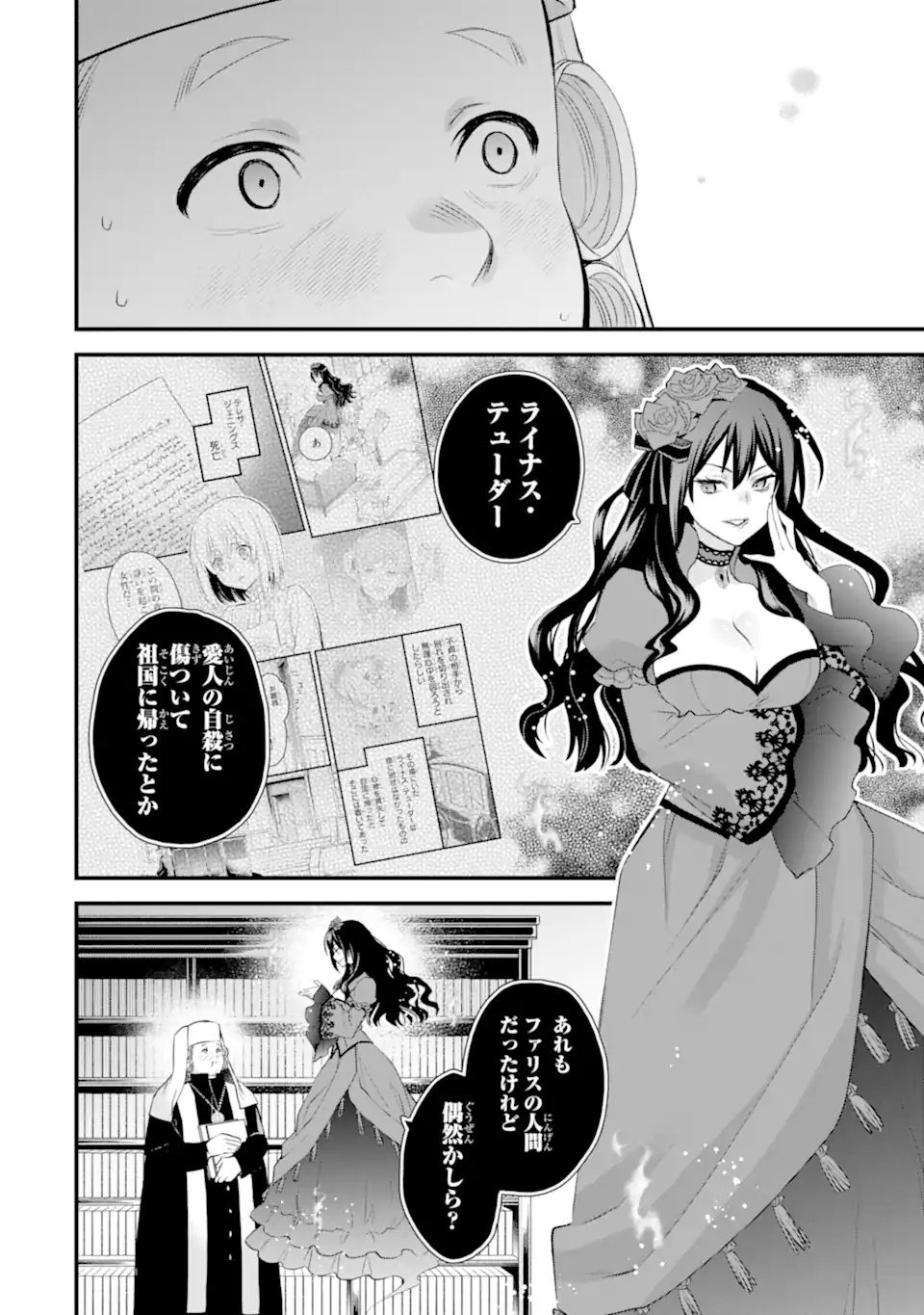 THE HOLY GRAIL OF ERIS Chap 74.4 - Pic 5