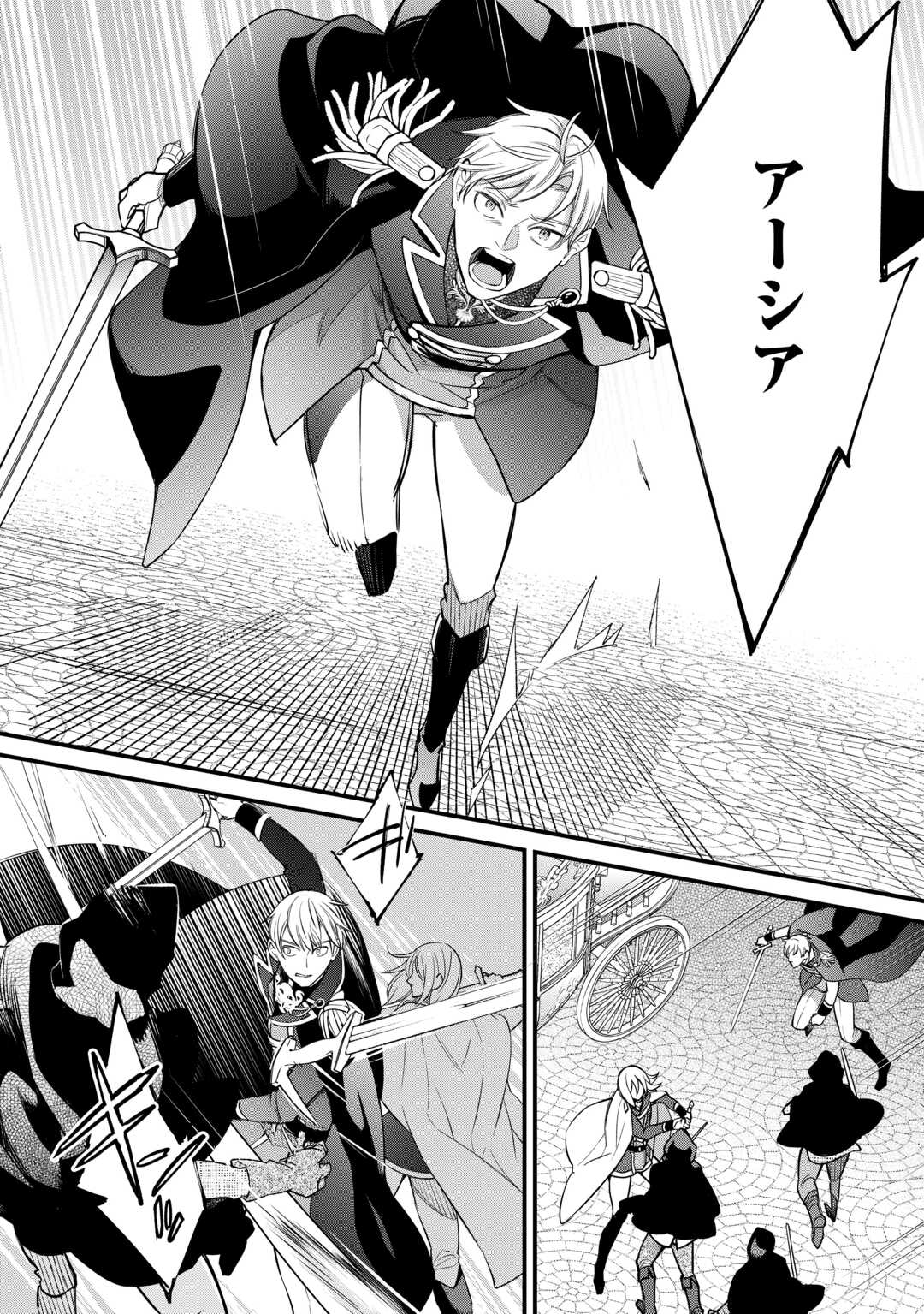 HONJITSU, ANATA WO AISURU NO WO YAMEMASU ~OUHI TO FURIN SHITA ANATA GA WARUI NO DESU YO?~ RAW Chapter 12 - Page 14