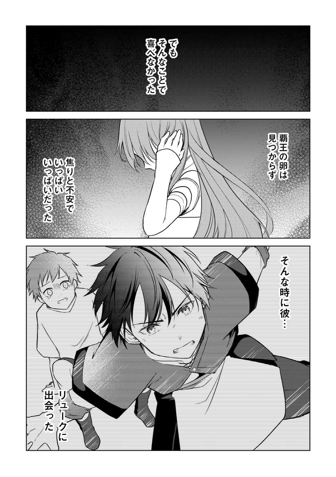 KANDOU KIZOKU NA ORE NO KUZU GIFT GA TSUYOSUGIRU! Chap 19 - Pic 17