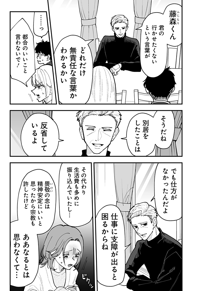 KI NI NARU KURUMI-SAN! - RAW Chapter 54 page 15 - nihonkuni.com