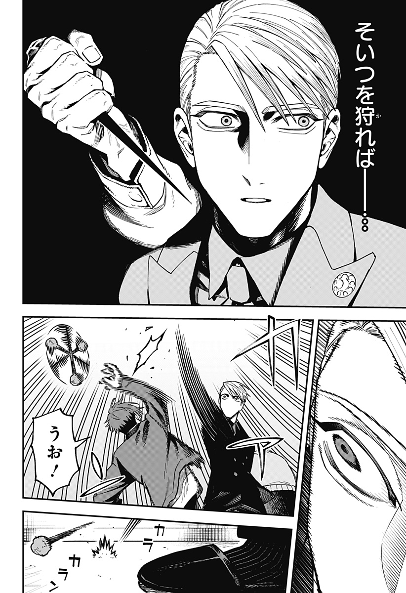 Read AIWAI NO HOMURA Chapter 3 [High Quality / Full] - Page 24 - dark.nicomanga.com