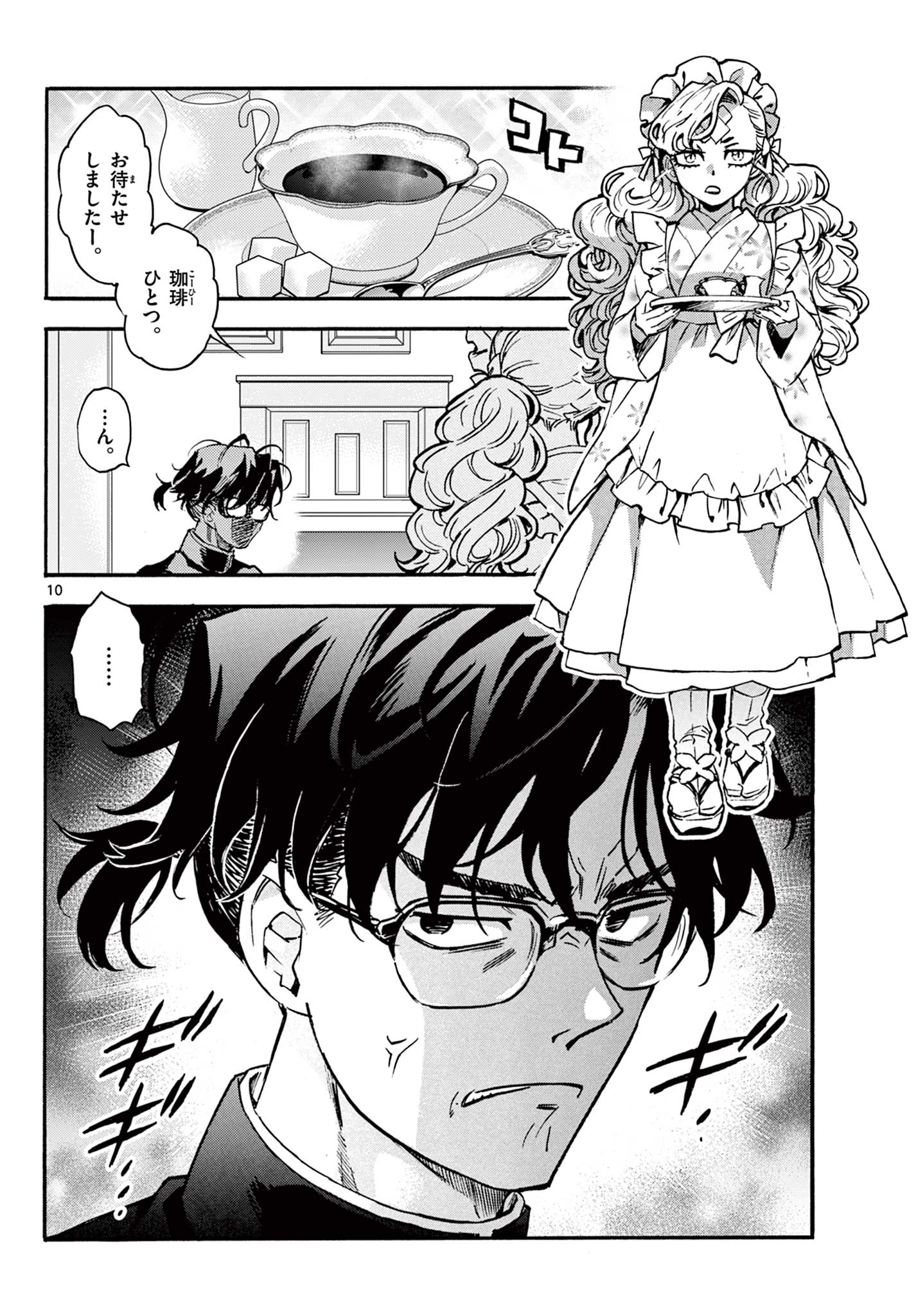 Read KUROGANE NO MABITO Chapter 7 [High Quality / Full] - Page 10 - nicomanga.net
