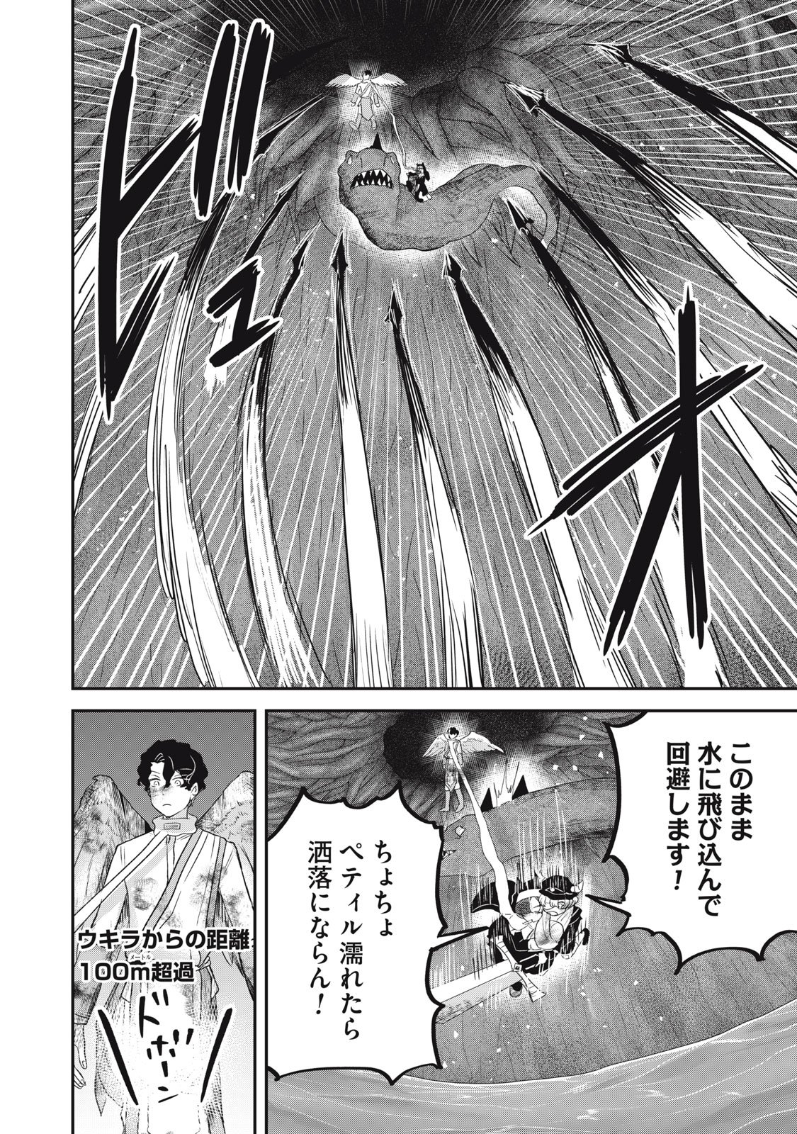 Read ISEKAI YANIKAS Chapter 13 [High Quality / Full] - Page 8 - nicomanga.net