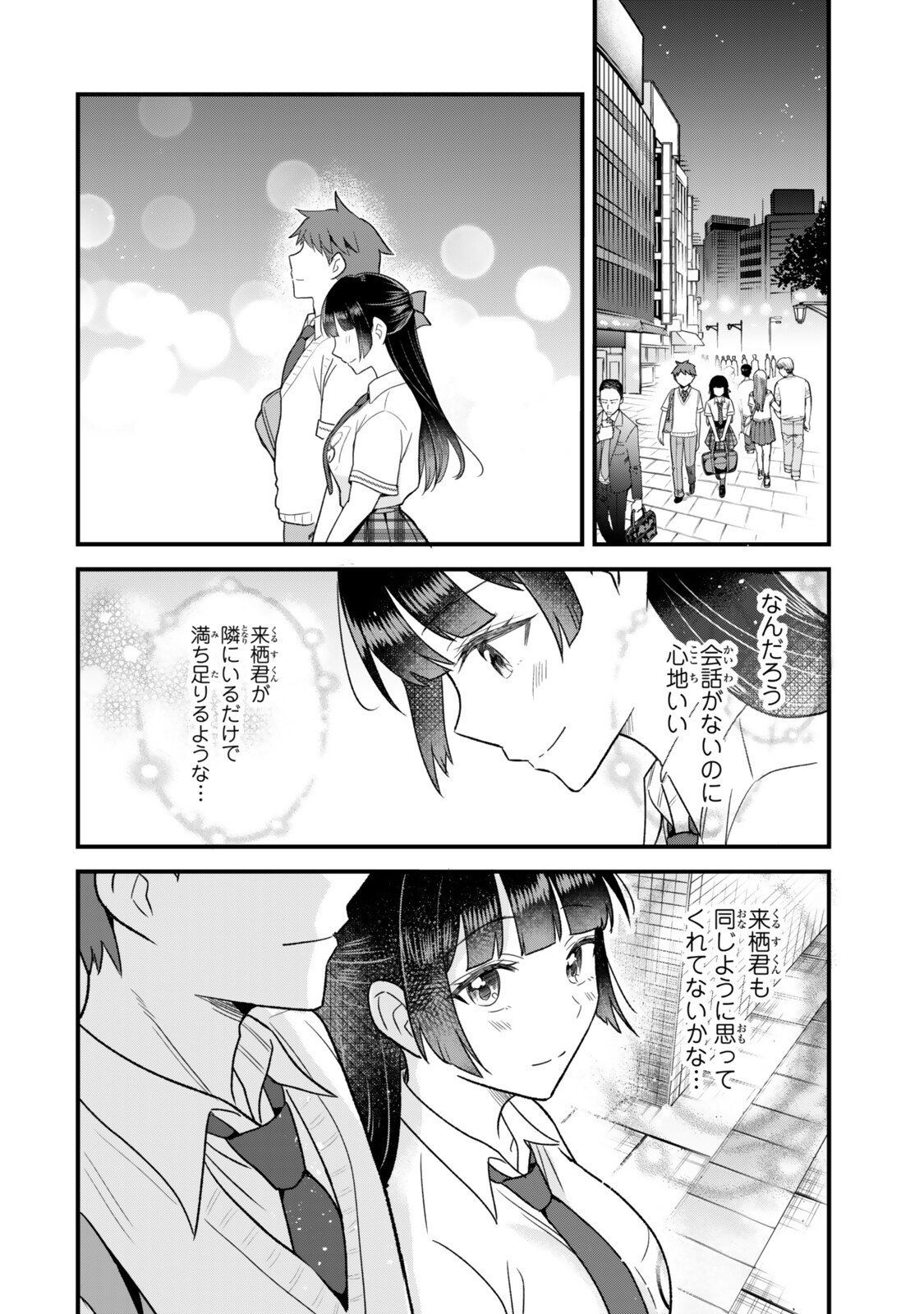 UCHI NO SEISO-KEI IINCHOU GA KATSUTE CHUUNIBYOU IDOL DATTA KOTO WO ORE DAKE GA SHITTEIRU. - RAW Chapter 13.2 page 6 - nihonkuni.com