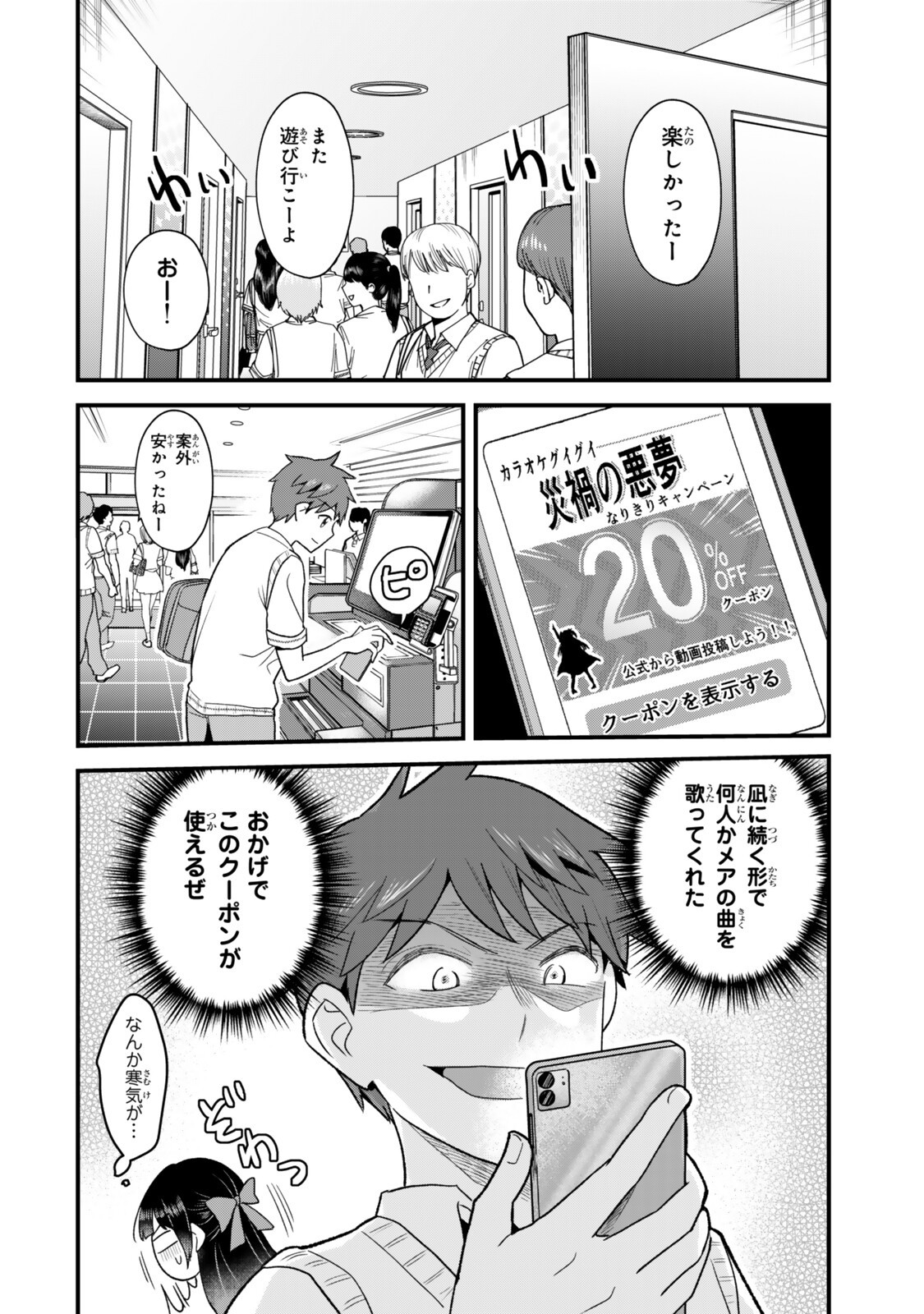 UCHI NO SEISO-KEI IINCHOU GA KATSUTE CHUUNIBYOU IDOL DATTA KOTO WO ORE DAKE GA SHITTEIRU. - RAW Chapter 13.2 page 4 - nihonkuni.com