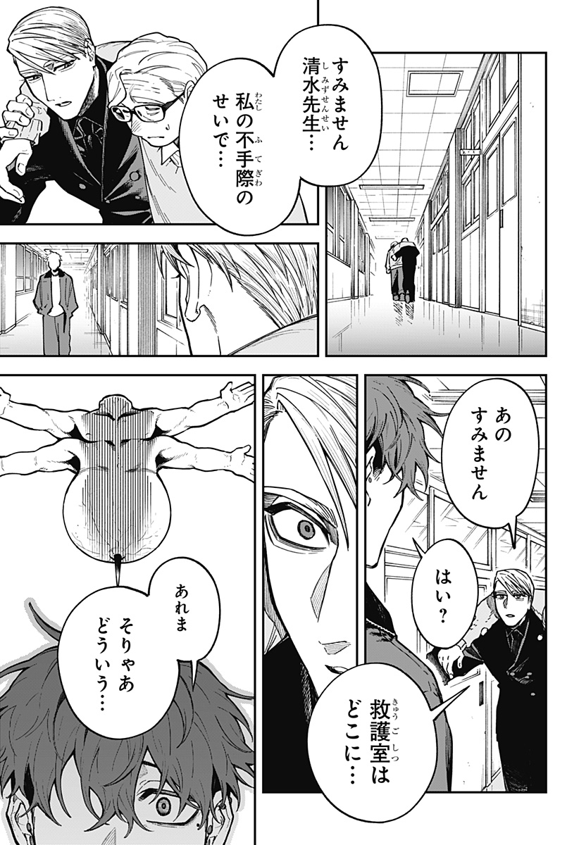 Read AIWAI NO HOMURA Chapter 3 [High Quality / Full] - Page 21 - dark.nicomanga.com