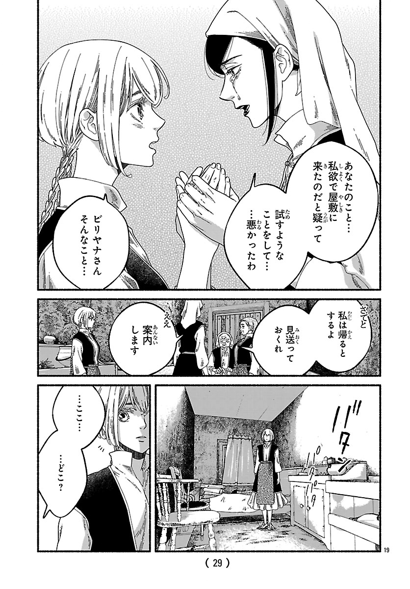 Read AOKI BALKANALIA Chapter 6.2 [High Quality / Full] - Page 8 - nicomanga.net